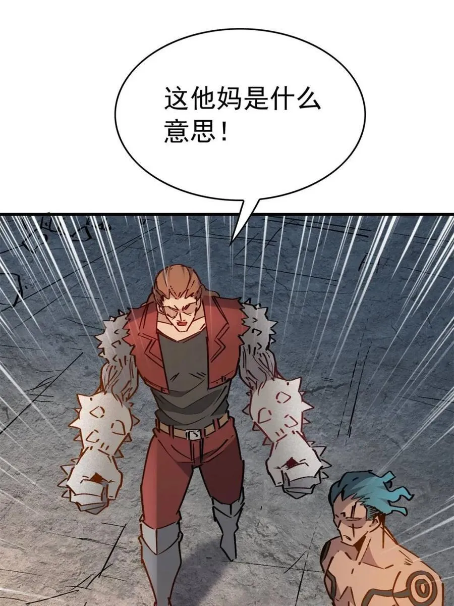 第273话 野狼 第77页