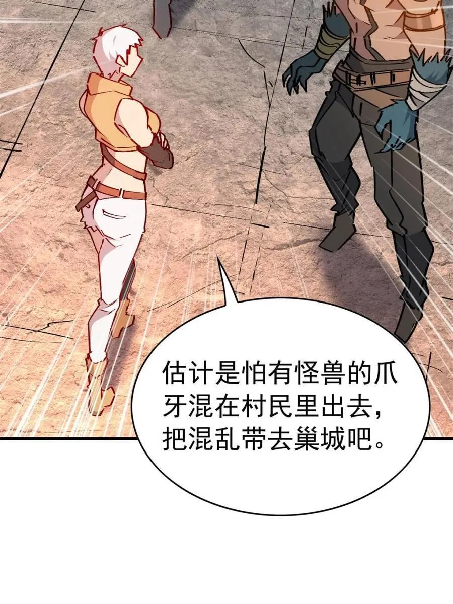 第273话 野狼 第78页