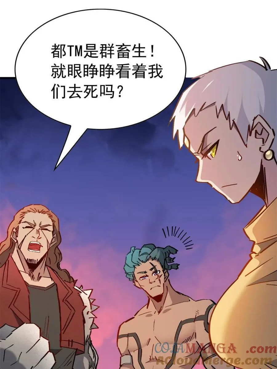 第273话 野狼 第79页