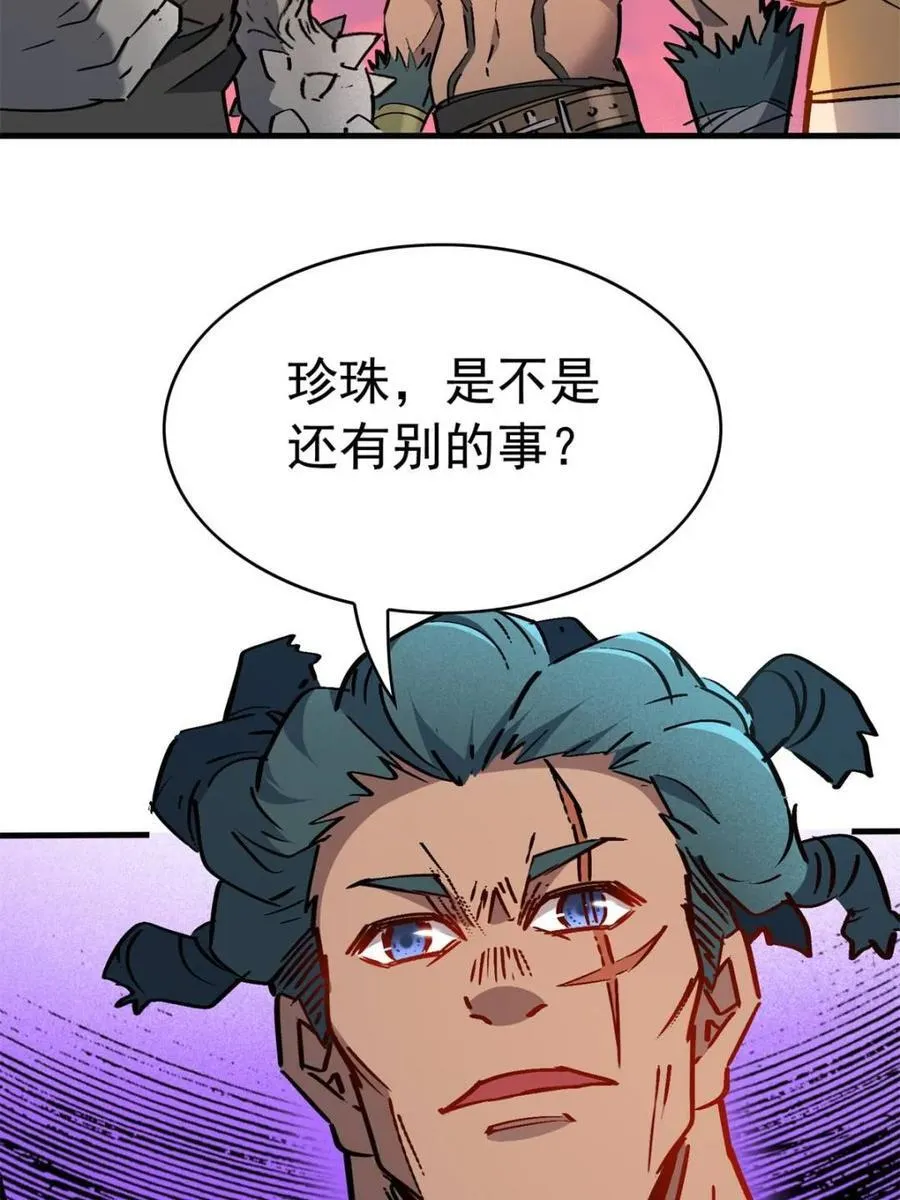 第273话 野狼 第80页