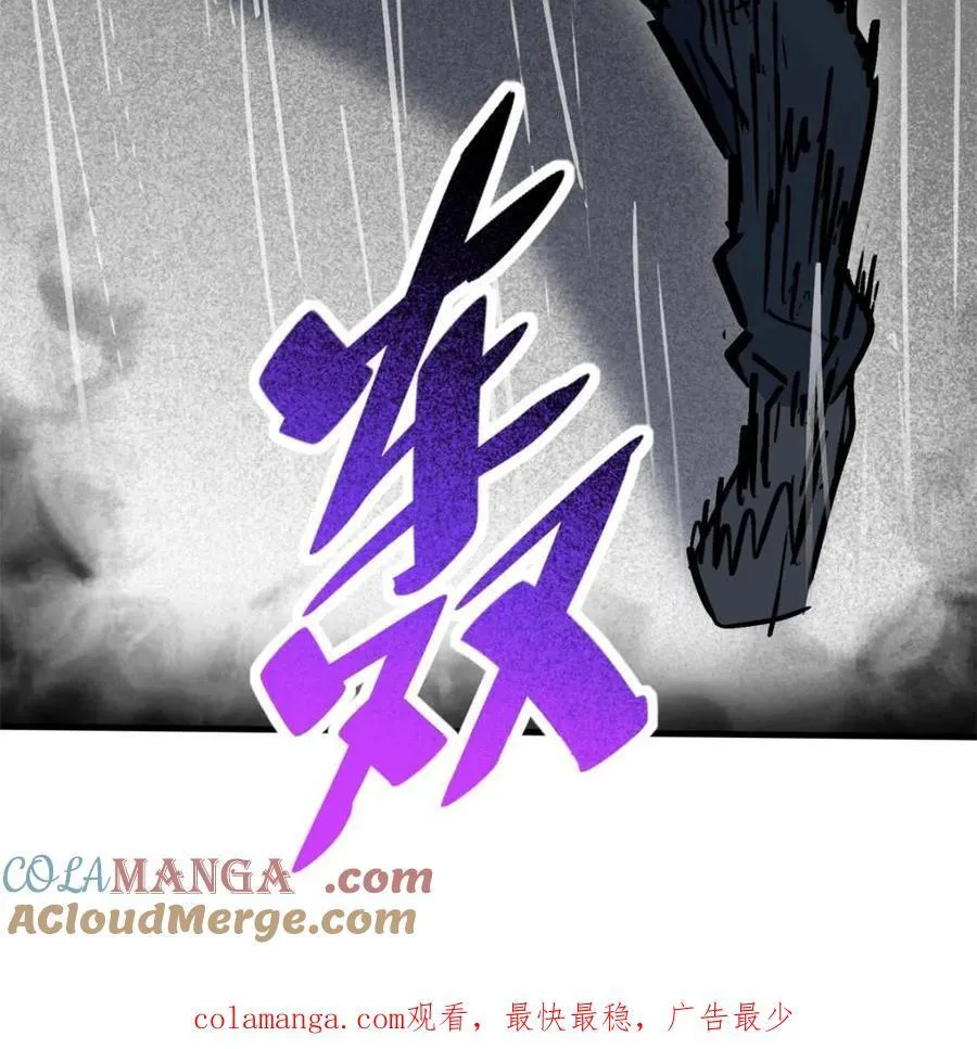 第273话 野狼 第85页