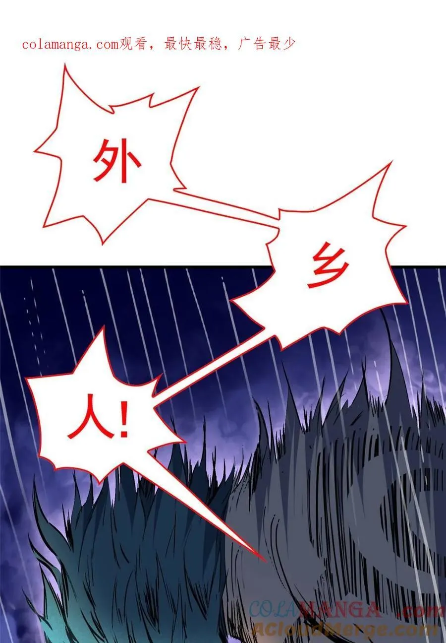 第274话 奸细 第1页