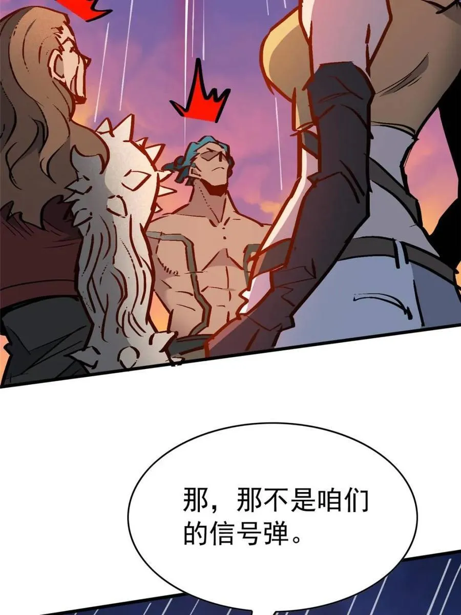 第274话 奸细 第9页