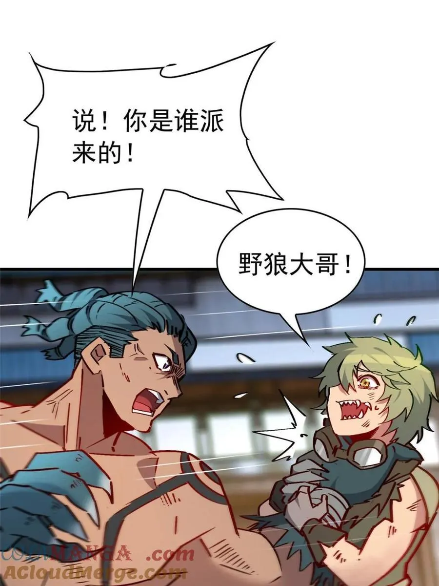 第274话 奸细 第22页