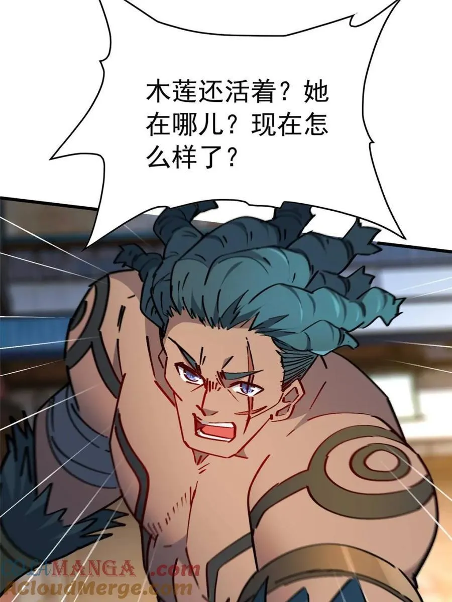第274话 奸细 第25页