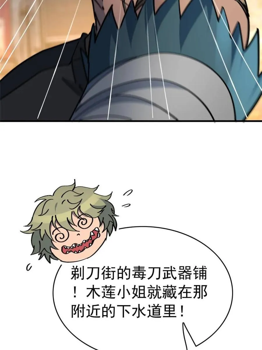 第274话 奸细 第26页