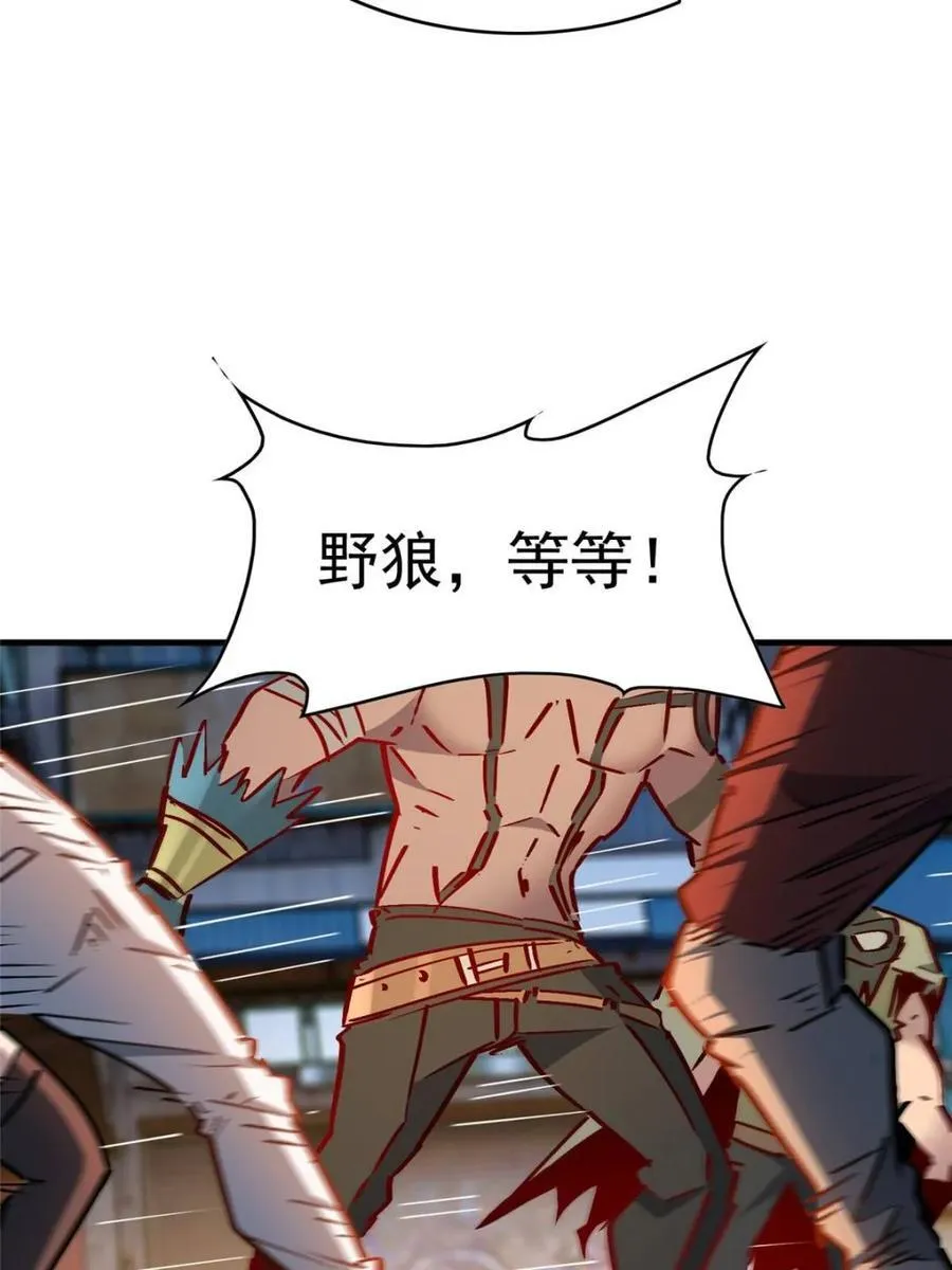 第274话 奸细 第27页