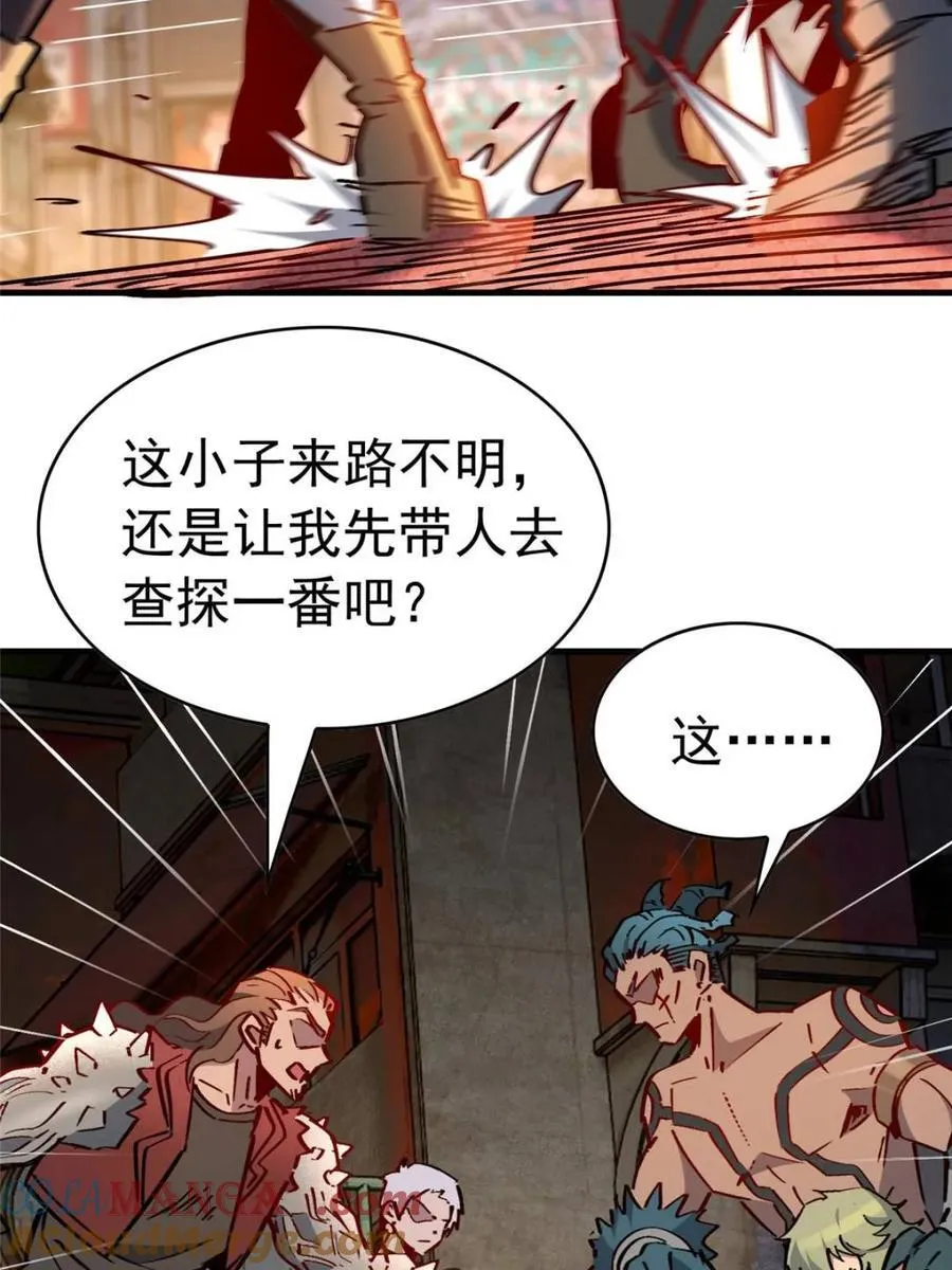 第274话 奸细 第28页