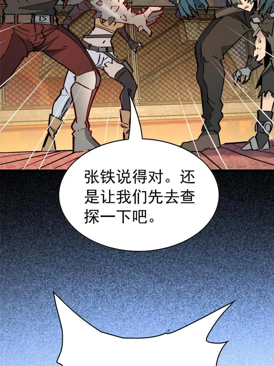 第274话 奸细 第29页