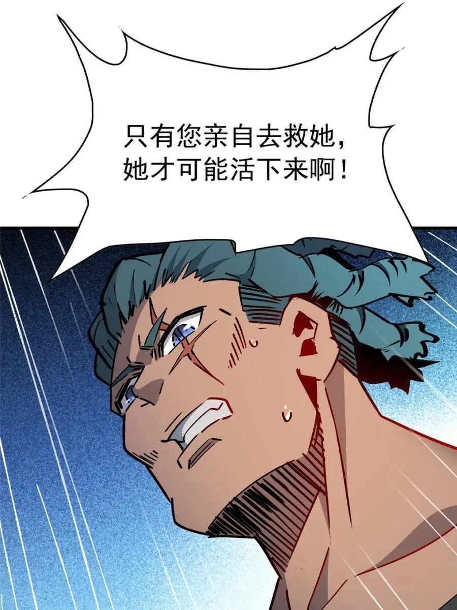 第274话 奸细 第32页