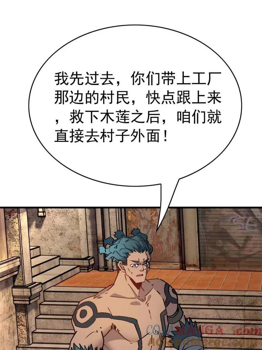 第274话 奸细 第34页