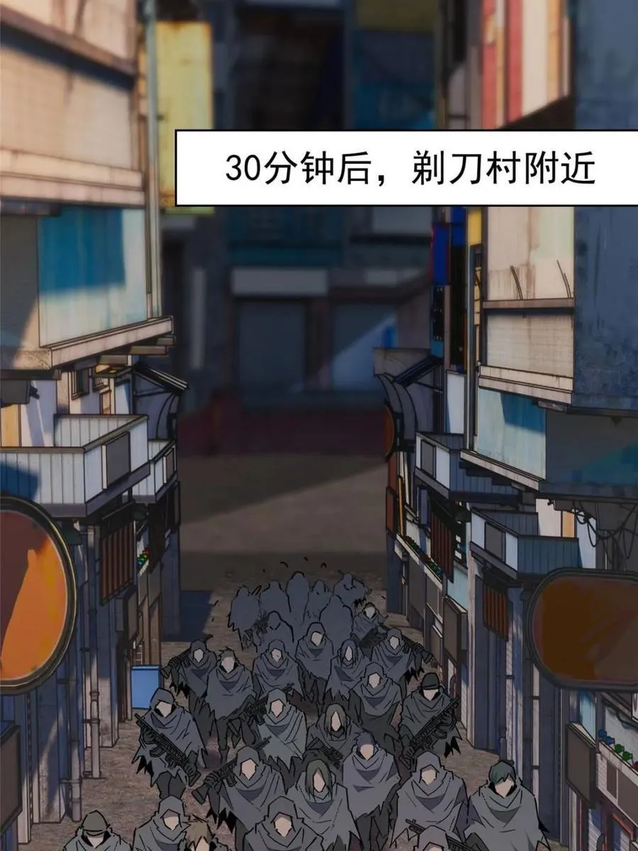 第274话 奸细 第38页