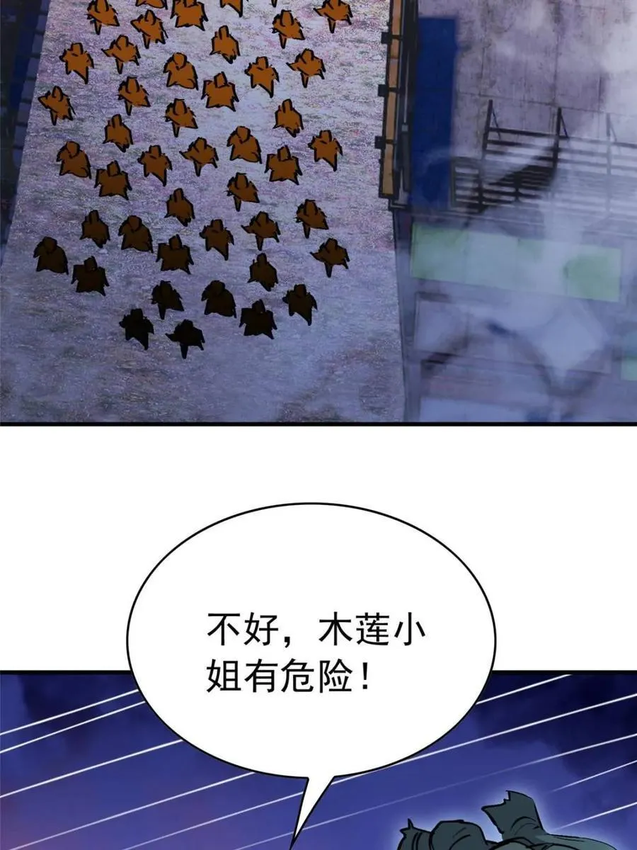 第274话 奸细 第50页
