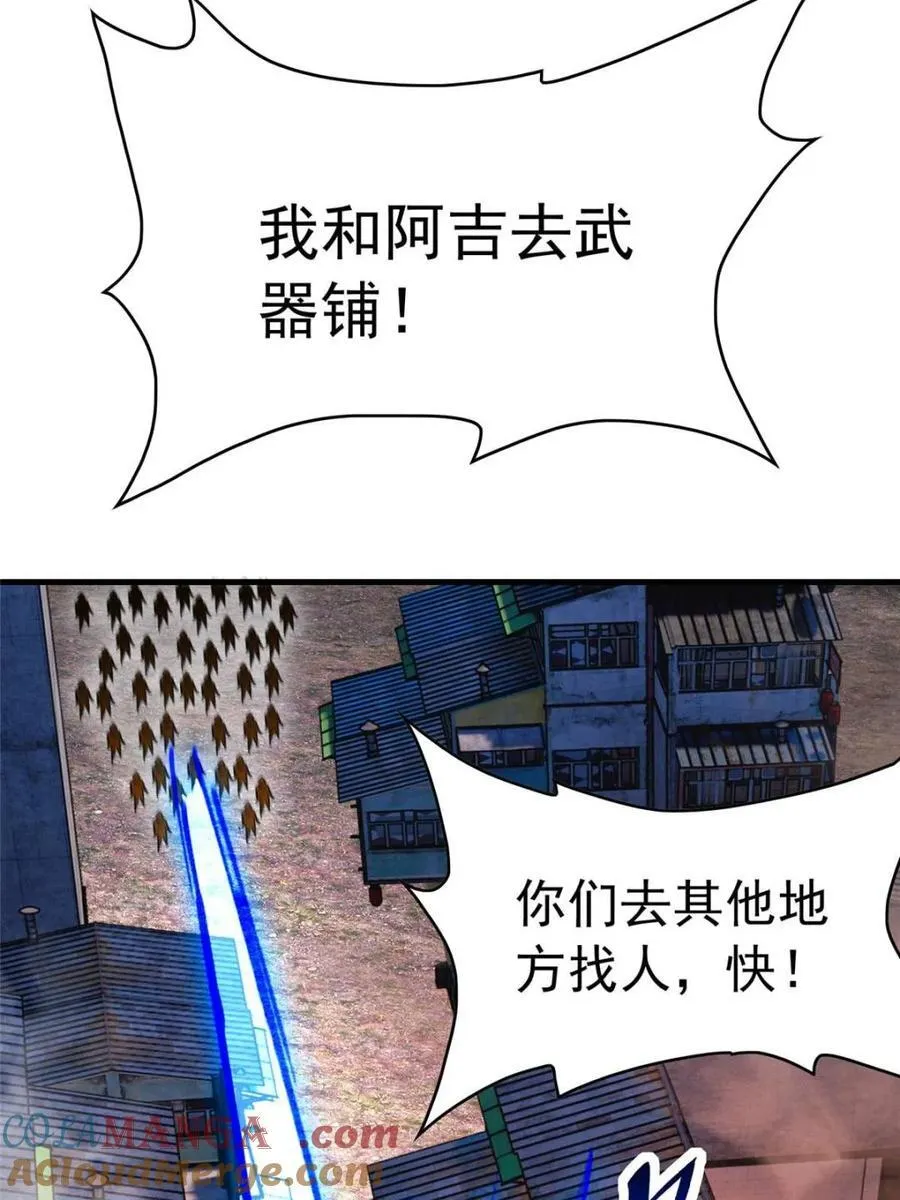 第274话 奸细 第52页