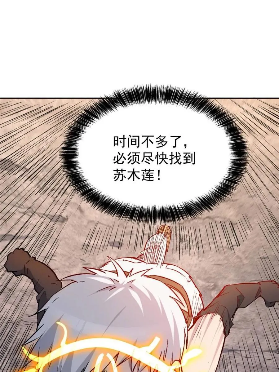 第274话 奸细 第56页