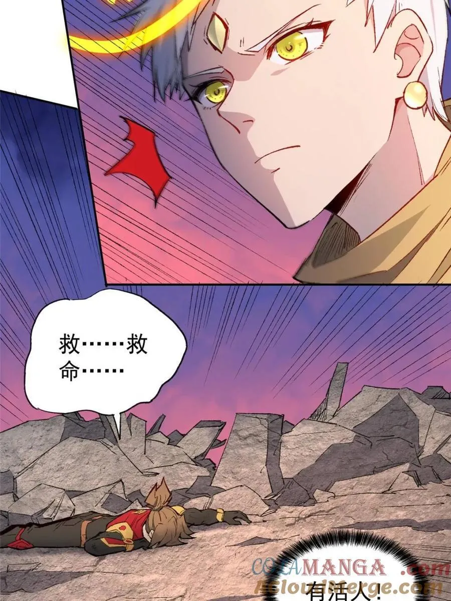 第274话 奸细 第58页