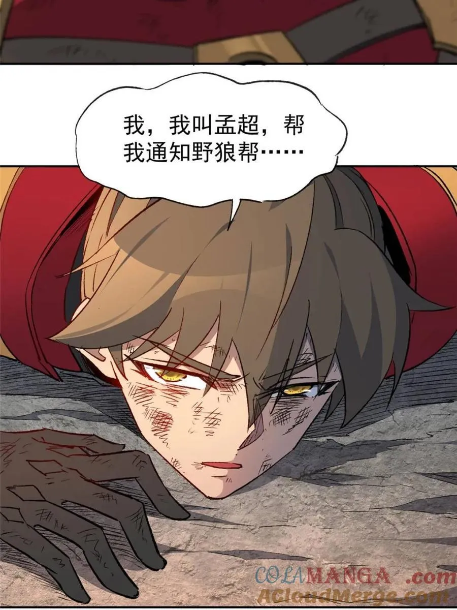 第274话 奸细 第61页