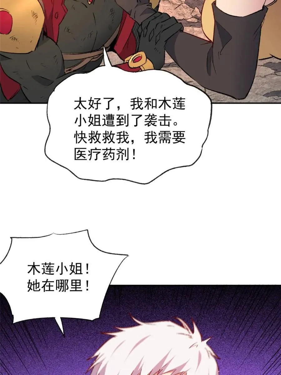 第274话 奸细 第63页