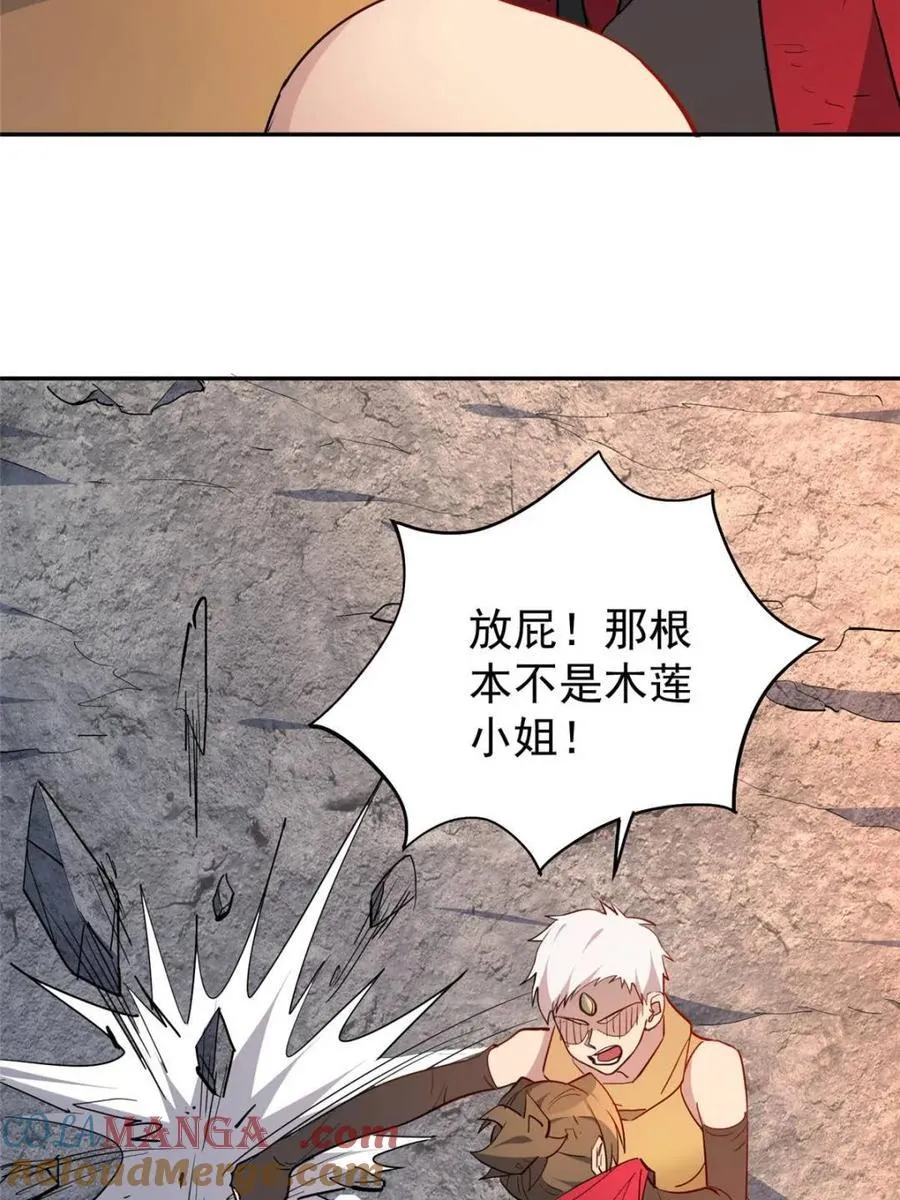 第274话 奸细 第67页