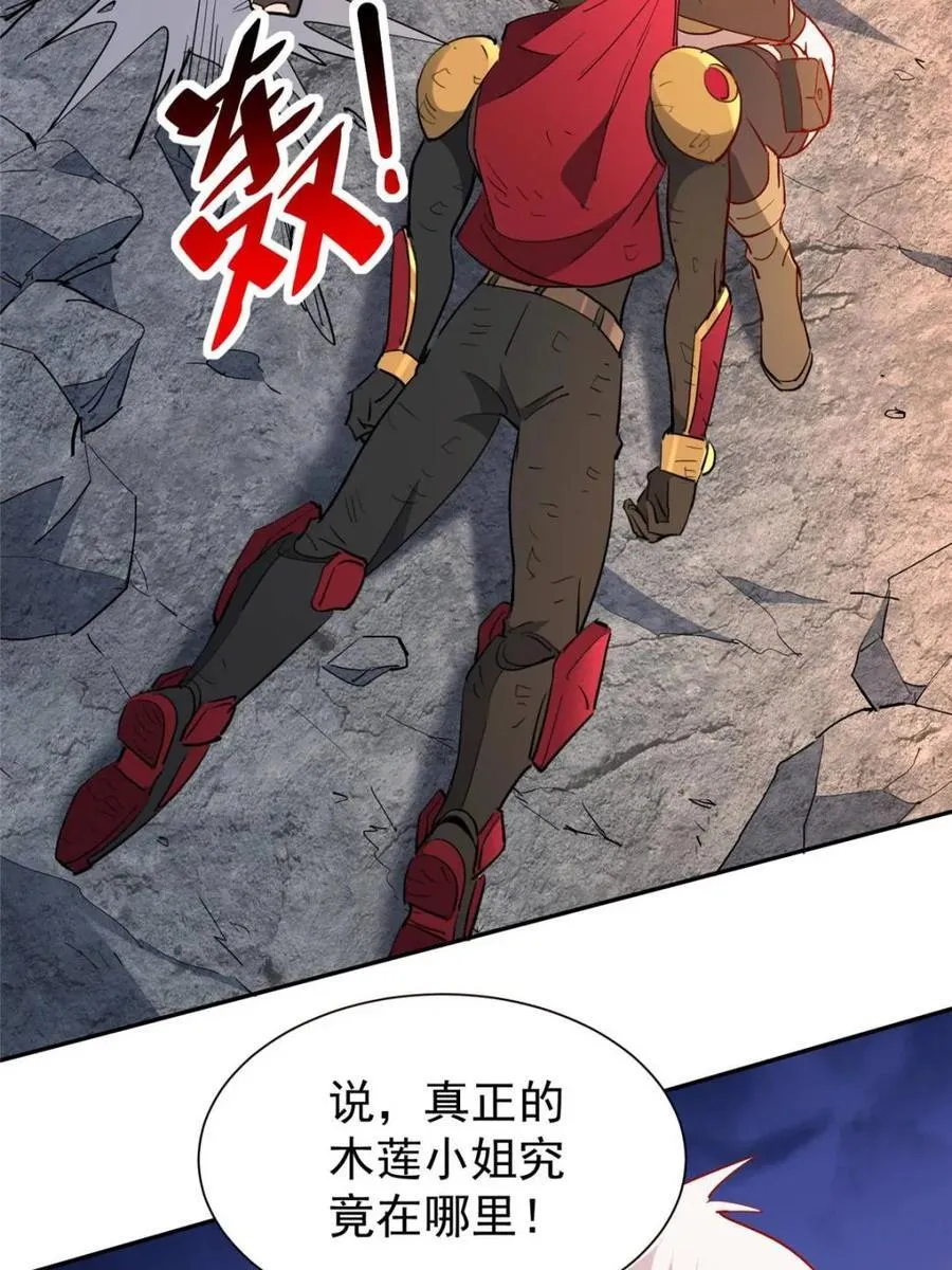 第274话 奸细 第68页