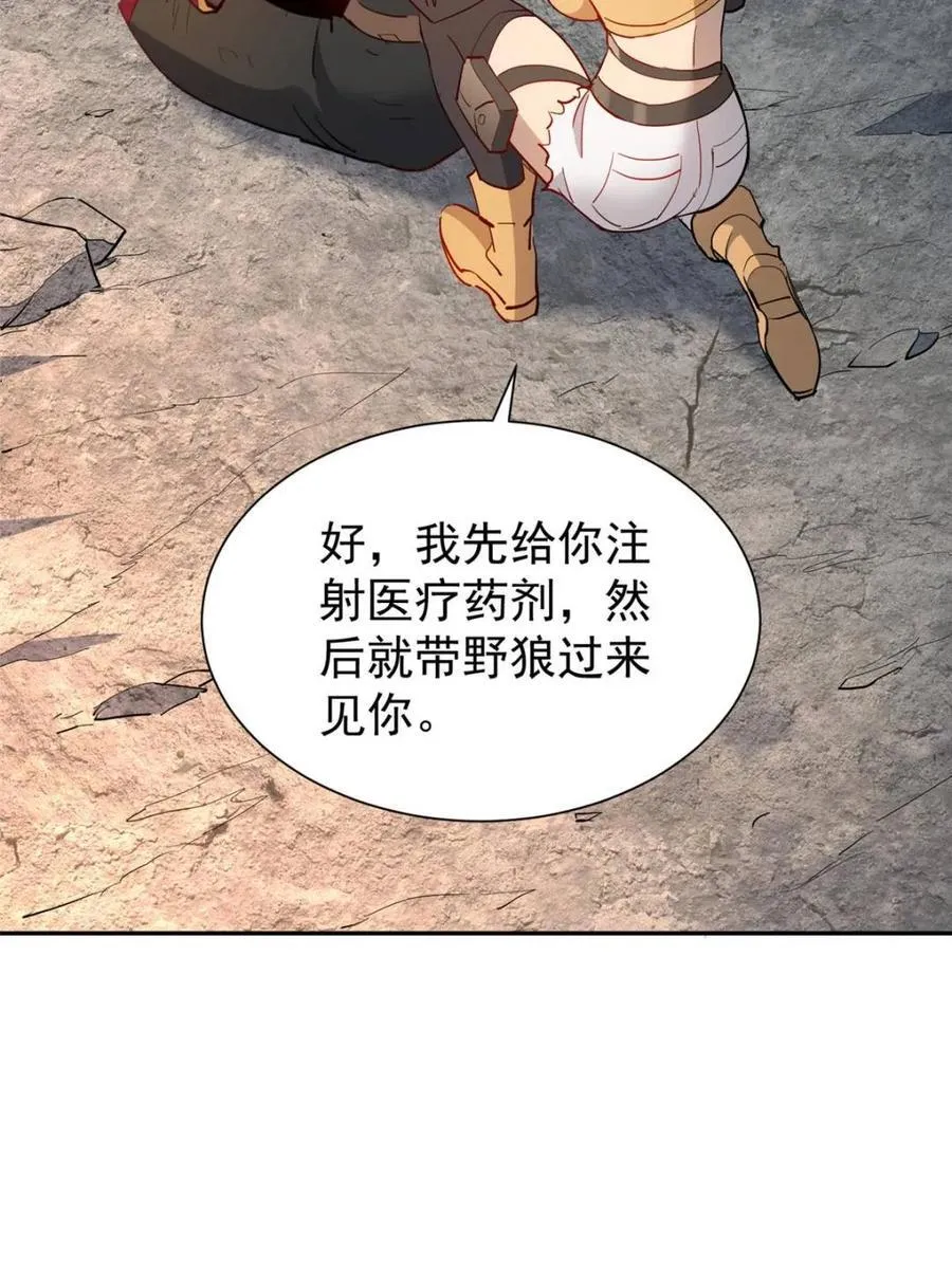 第274话 奸细 第75页