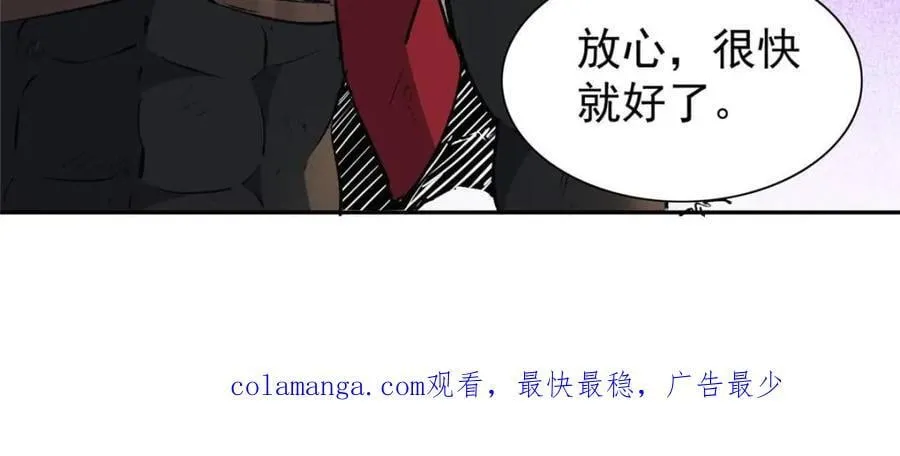 第274话 奸细 第77页