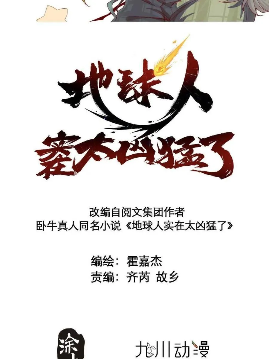 第275话 阴谋败露 第2页