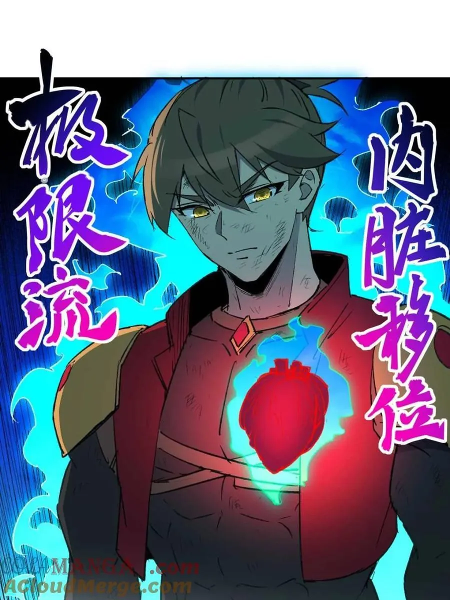 第275话 阴谋败露 第4页