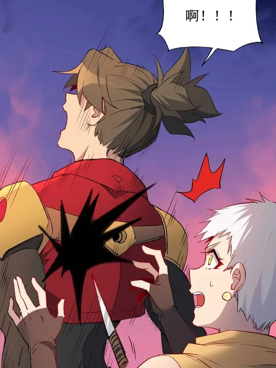 第275话 阴谋败露 第6页