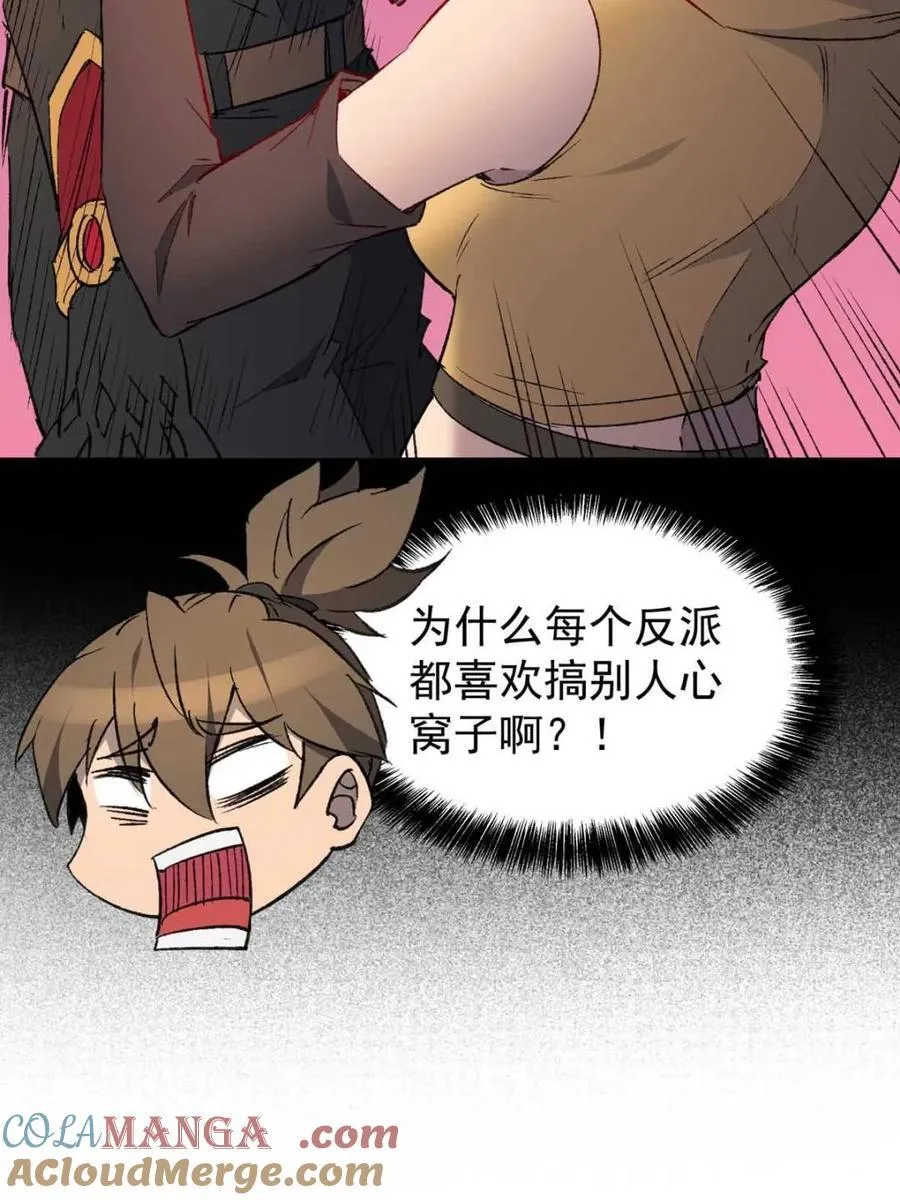 第275话 阴谋败露 第7页