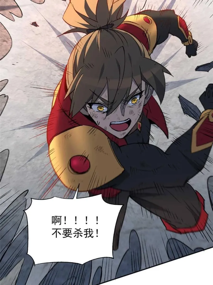 第275话 阴谋败露 第9页