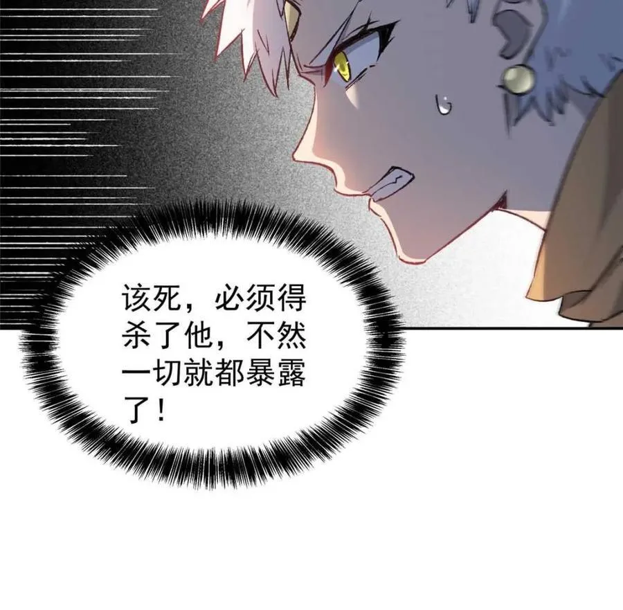 第275话 阴谋败露 第12页