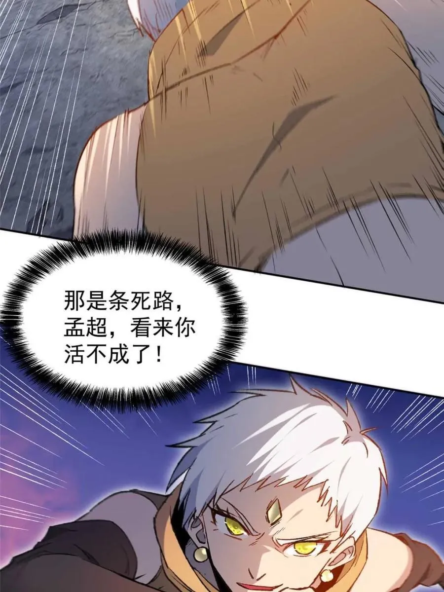 第275话 阴谋败露 第14页