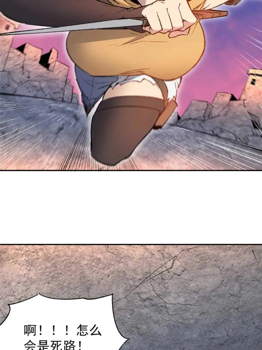 第275话 阴谋败露 第15页
