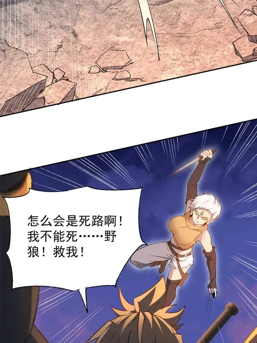 第275话 阴谋败露 第17页