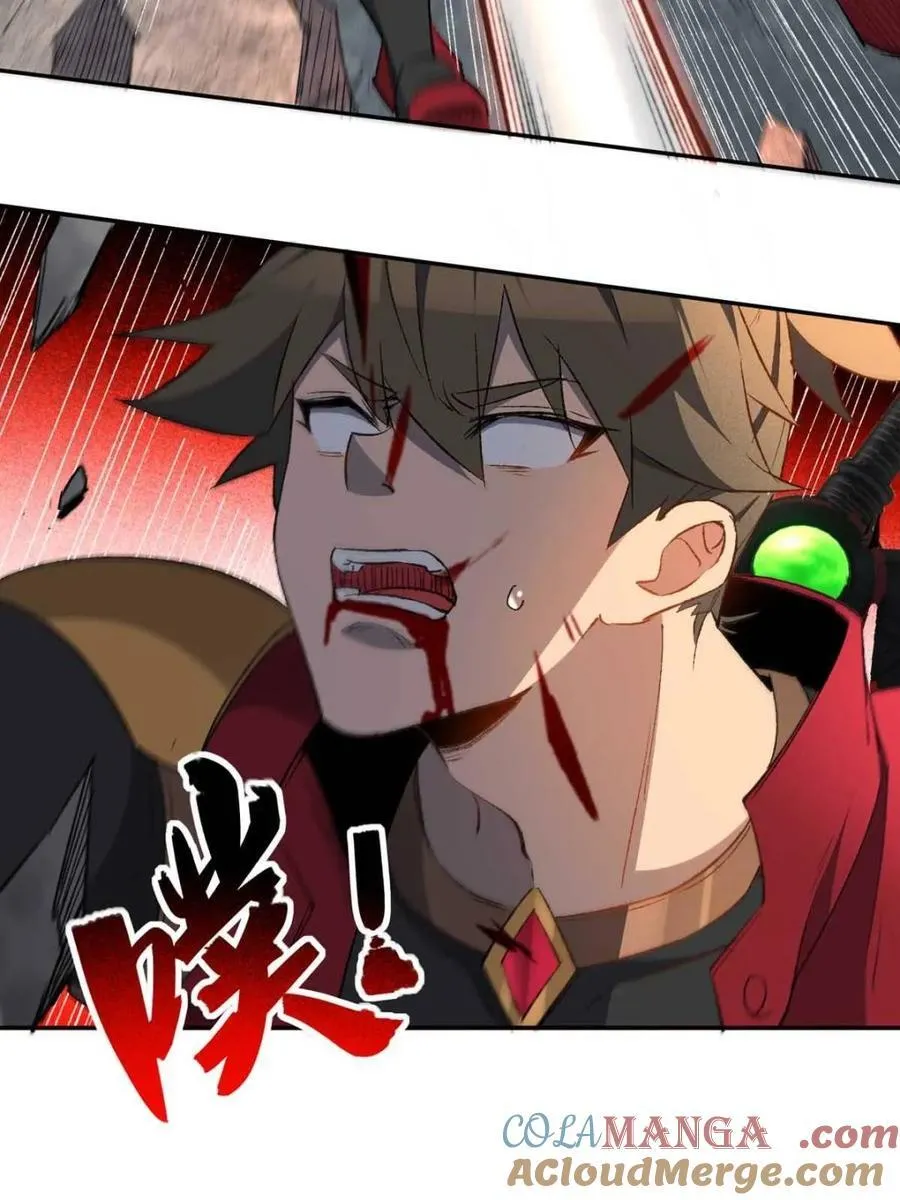 第275话 阴谋败露 第22页