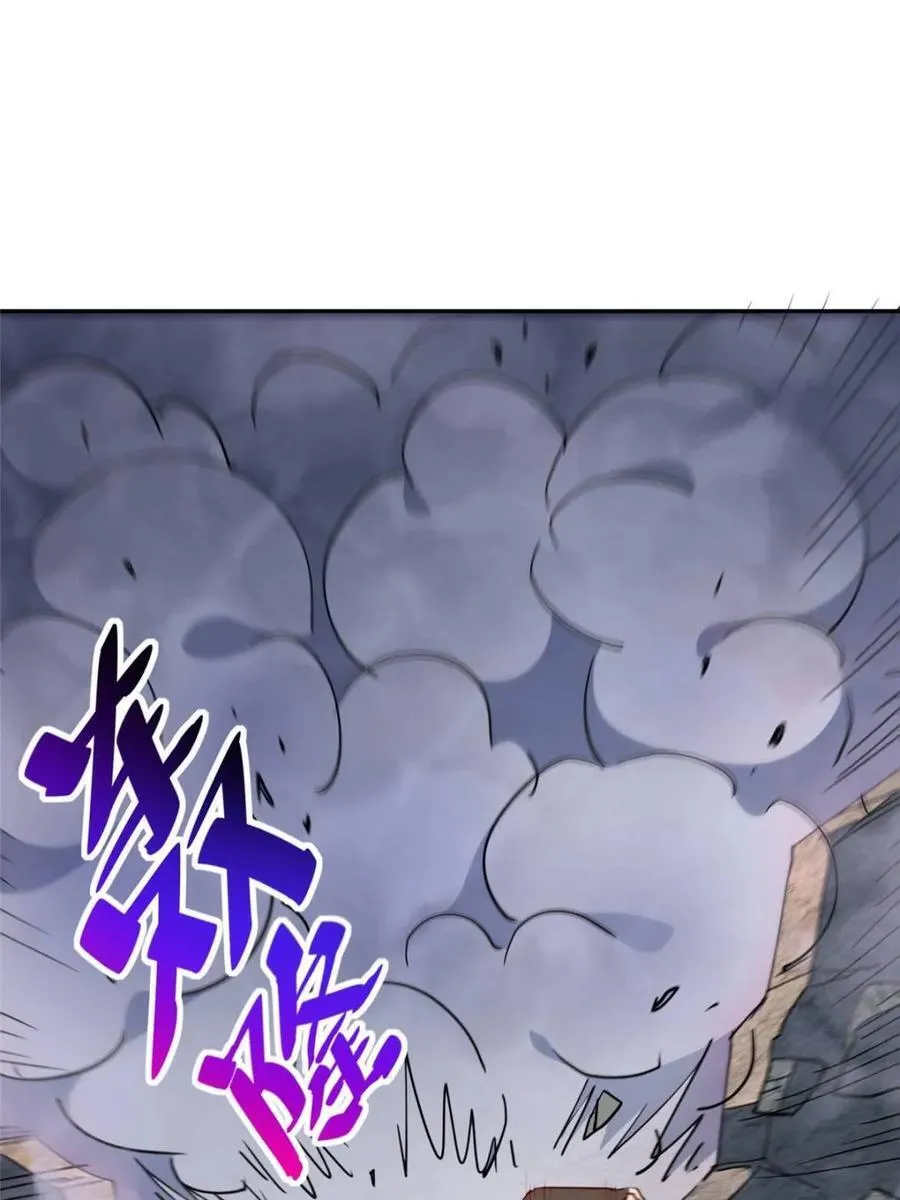 第275话 阴谋败露 第23页