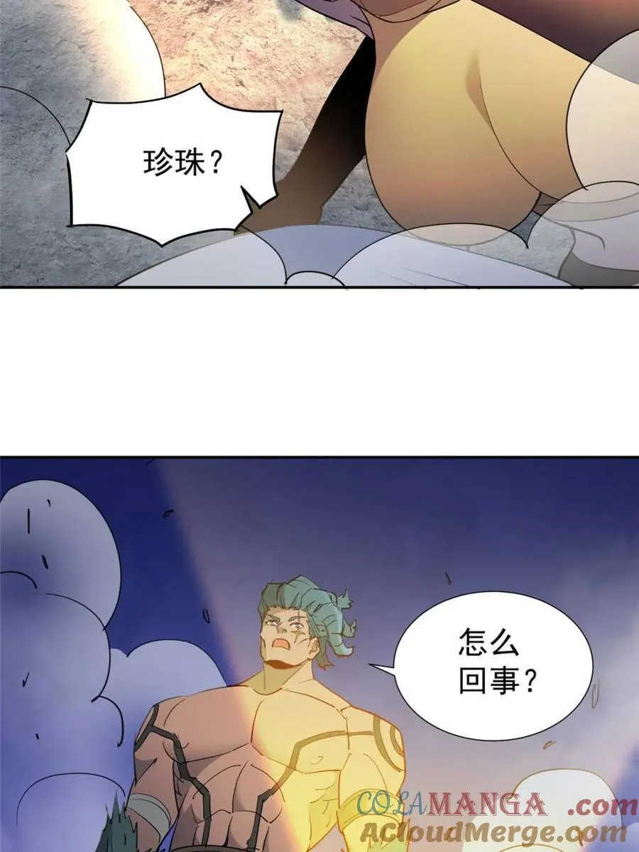 第275话 阴谋败露 第25页