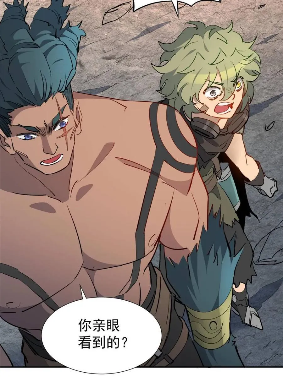 第275话 阴谋败露 第30页