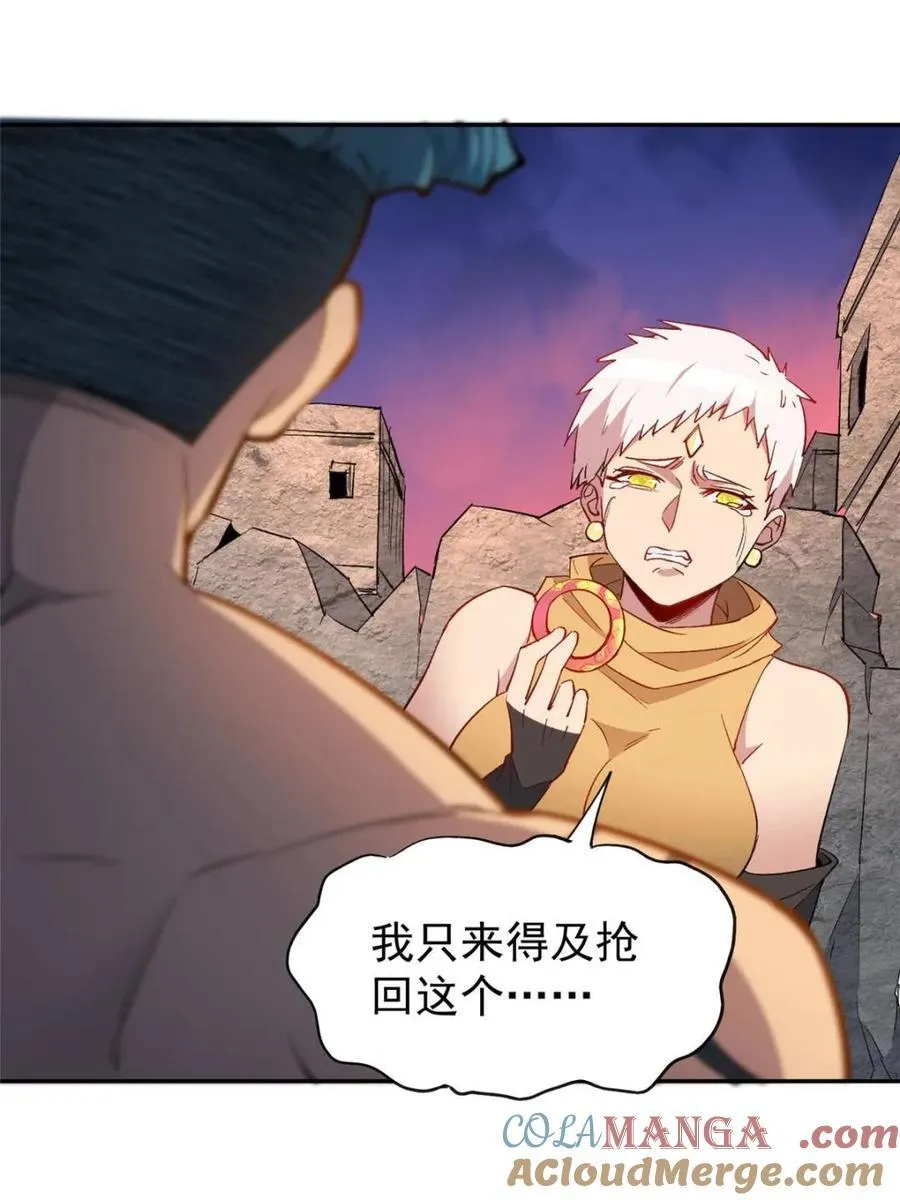 第275话 阴谋败露 第34页