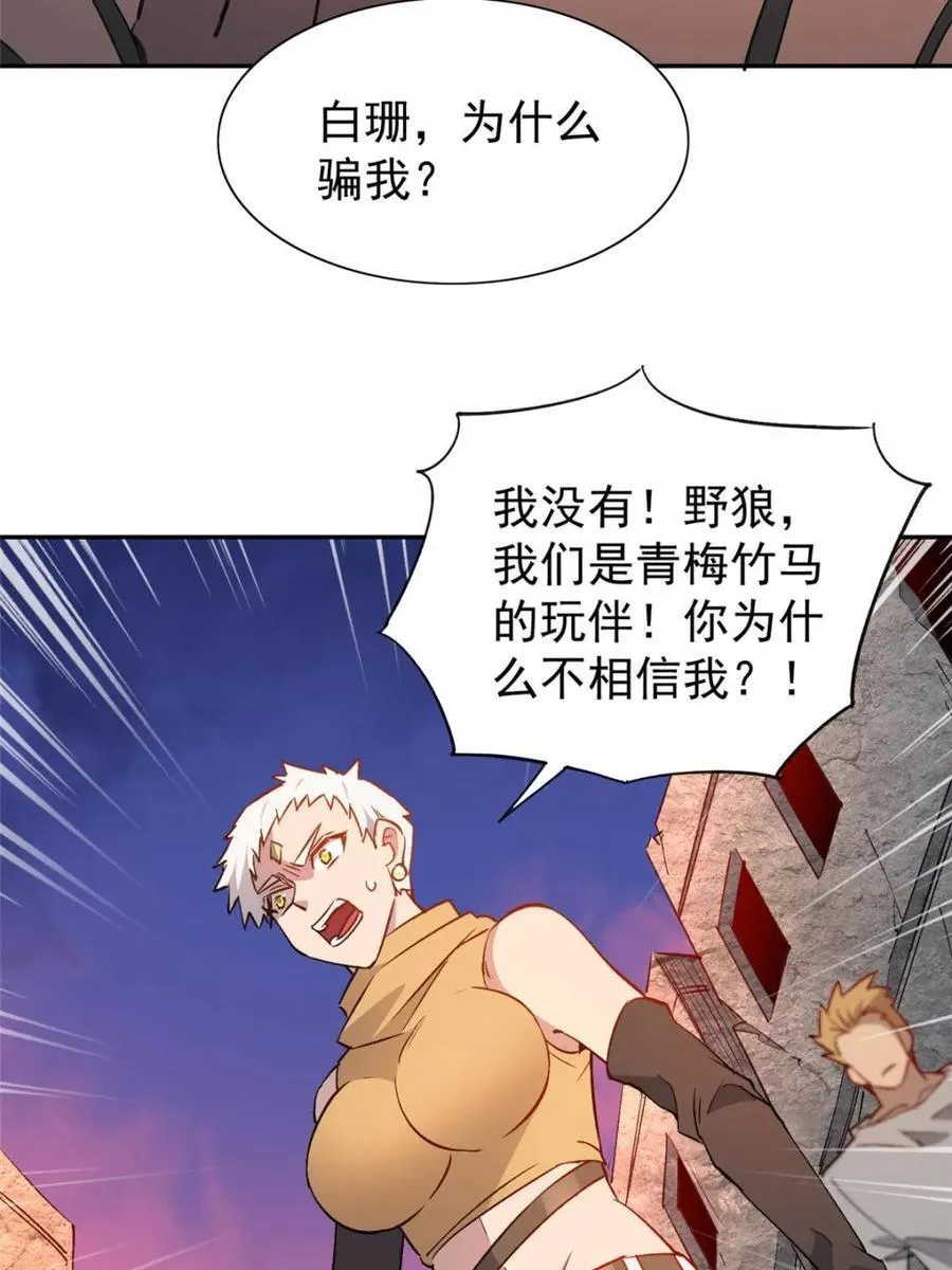 第275话 阴谋败露 第36页