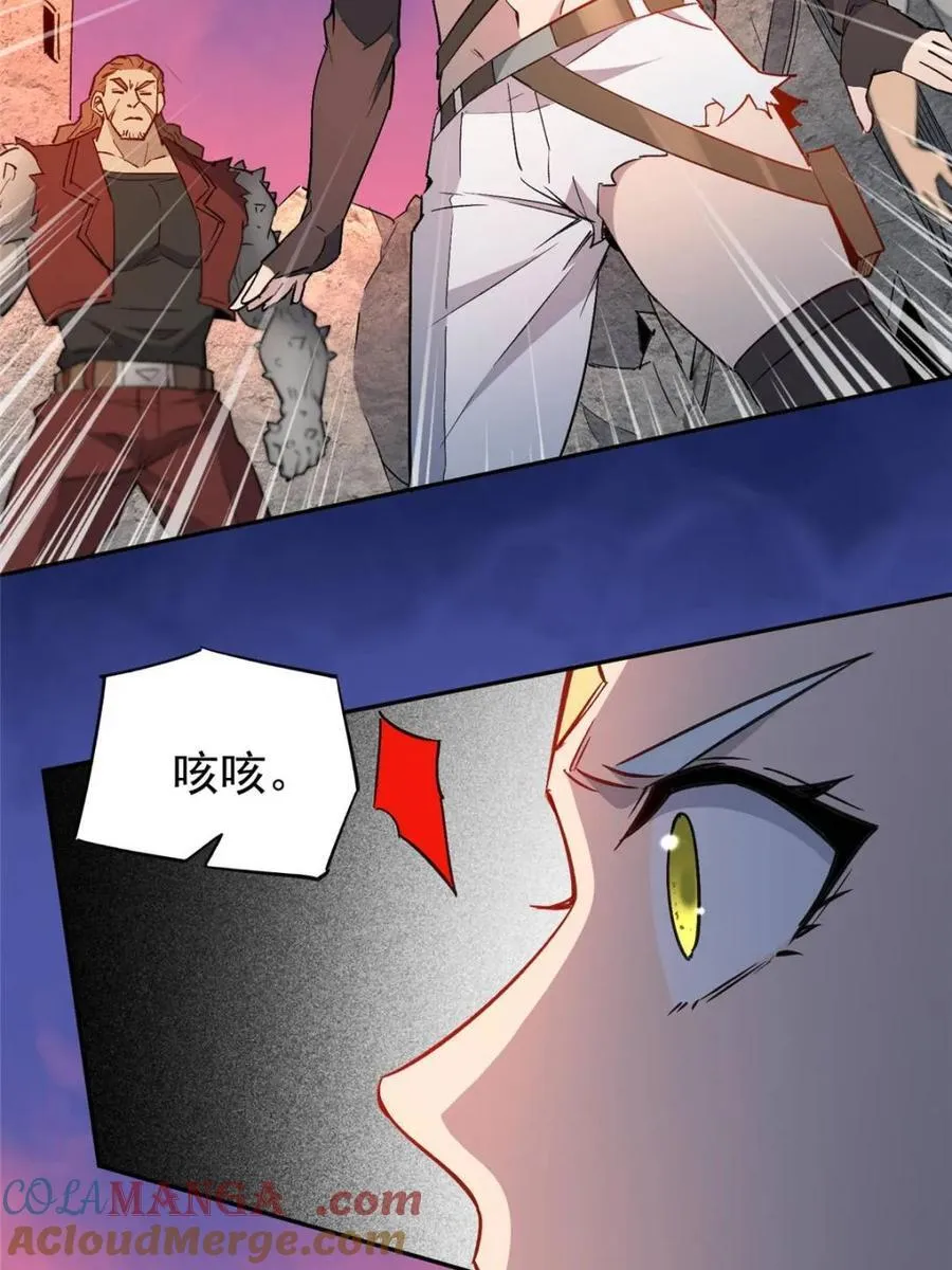 第275话 阴谋败露 第37页