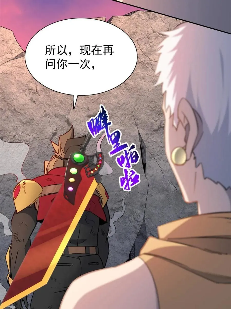 第275话 阴谋败露 第38页