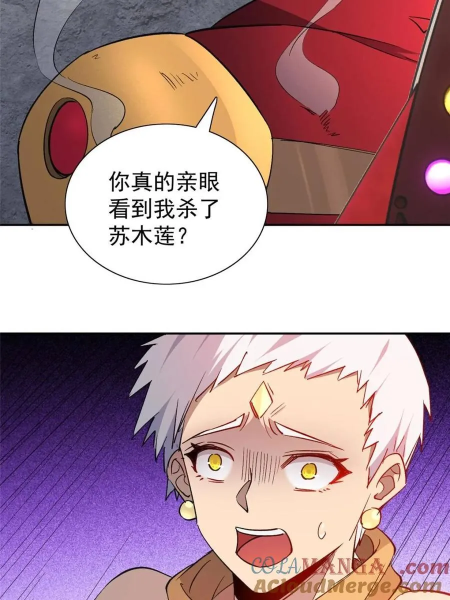 第275话 阴谋败露 第40页