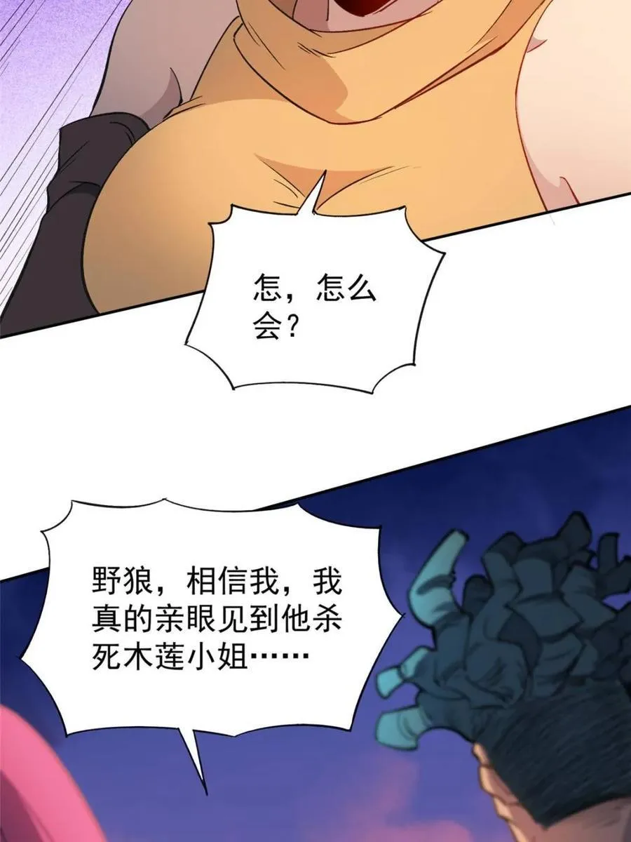 第275话 阴谋败露 第41页