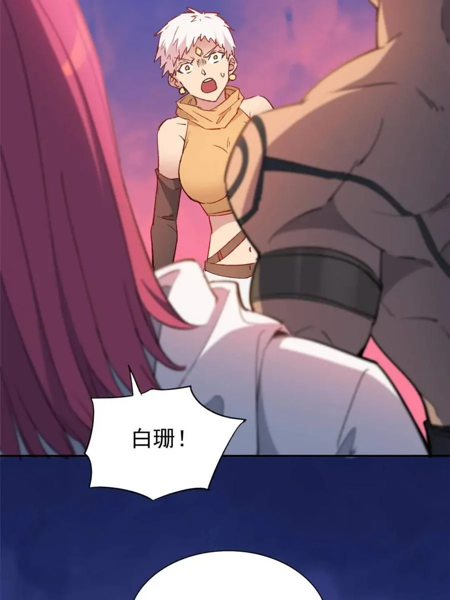 第275话 阴谋败露 第42页