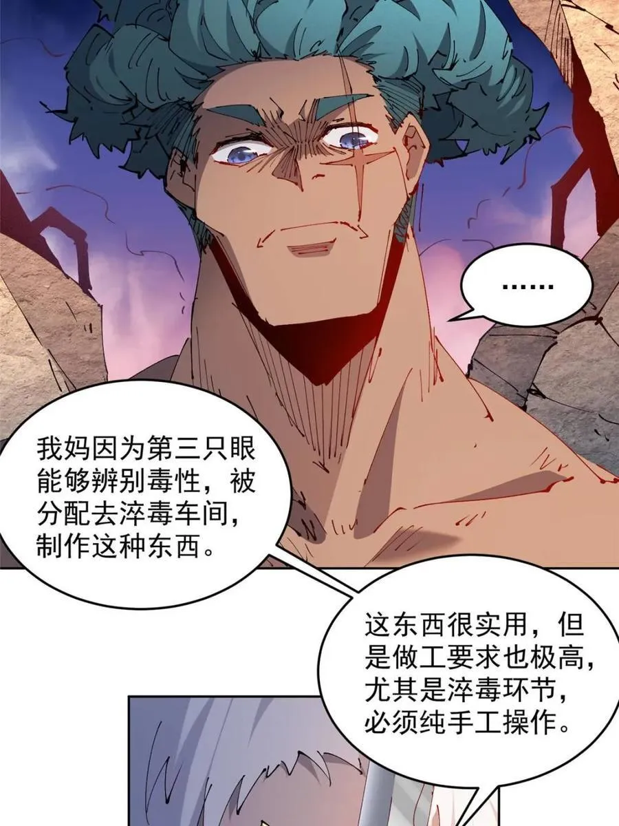 第275话 阴谋败露 第47页