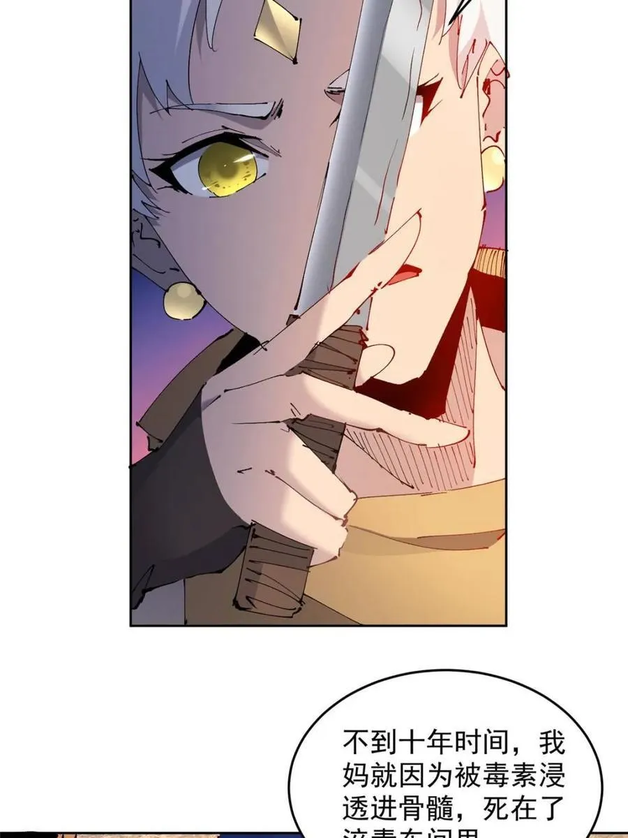 第275话 阴谋败露 第48页
