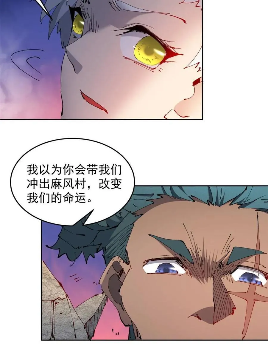 第275话 阴谋败露 第50页