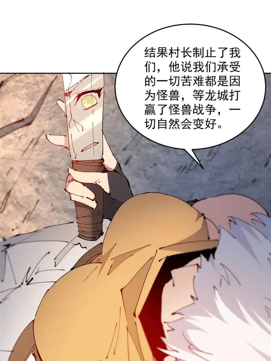 第275话 阴谋败露 第51页